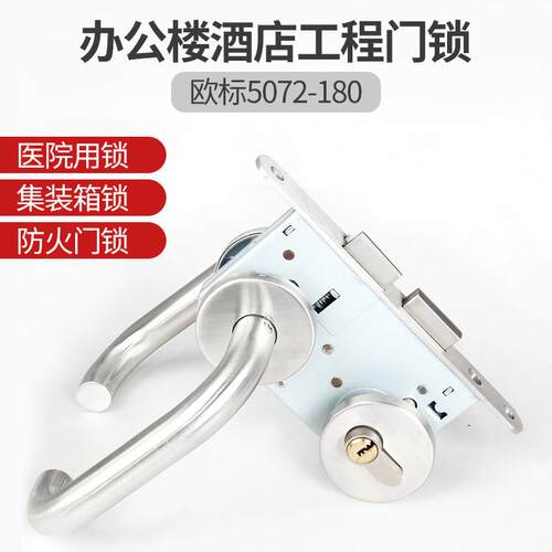 不锈钢5072欧标两件式锁医院办公楼双弯消防门锁180长集装箱房门