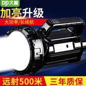 久量强光手电筒远射超亮探照灯多功能户外大功率手提大容量充电灯