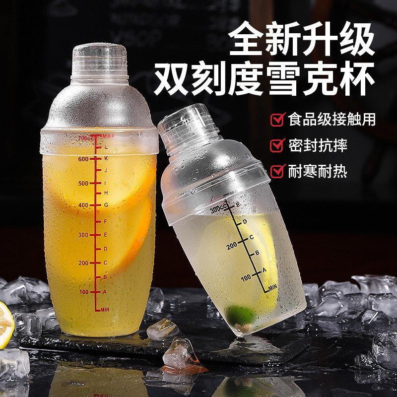 雪克杯手摇带双刻度做奶茶店专用调制饮料摇杯饮品店果茶工具套装