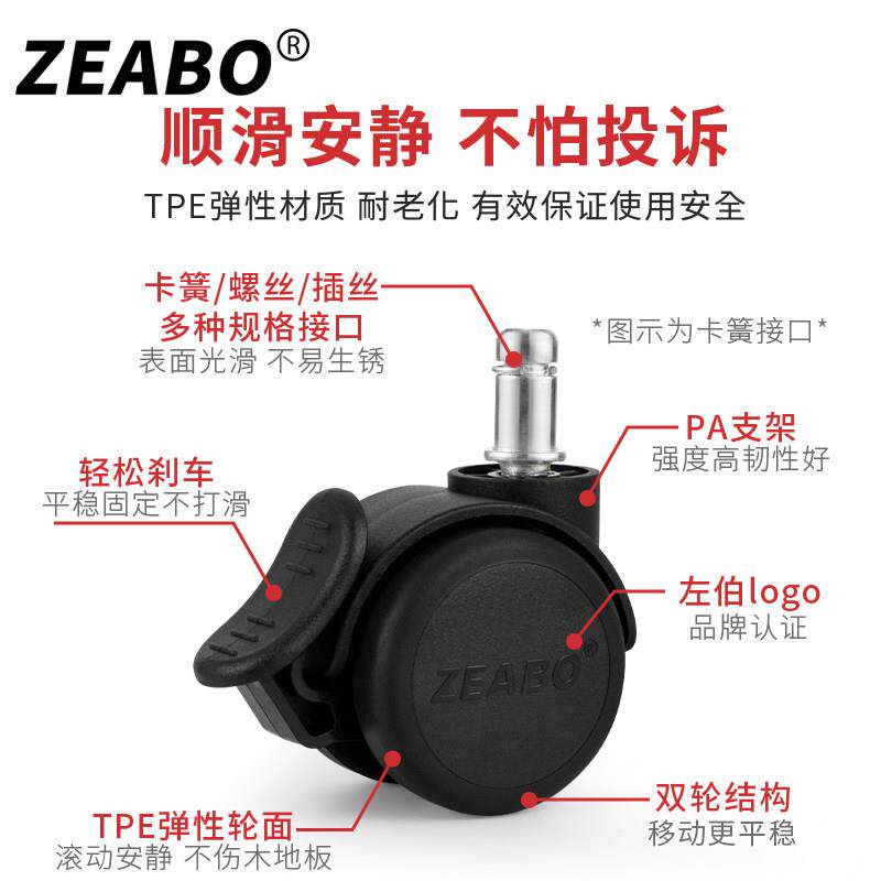 (5祇79-XKYZL向装)2英寸竞椅子万轮螺丝电插丝卡簧带煞车办脚轮公