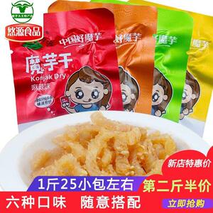 陕西安康特产悠源魔芋干魔芋爽雪魔芋魔芋丝魔芋零食散称素食即食