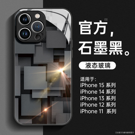 适用苹果15手机壳2024iphone14promax玻璃高级感13pro全包镜头plus防摔套11黑色12pm超火xs男xr小众x外壳