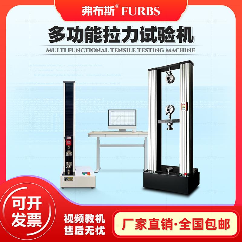 数显电子拉力试验机塑料橡胶金属万能材料拉伸微机拉拔力测试仪器