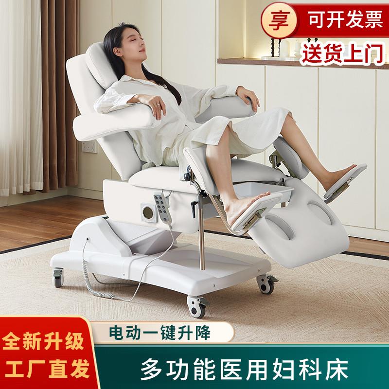 全自动医用妇科检查床私密床护理床多功能美容床升降月子床冲洗床