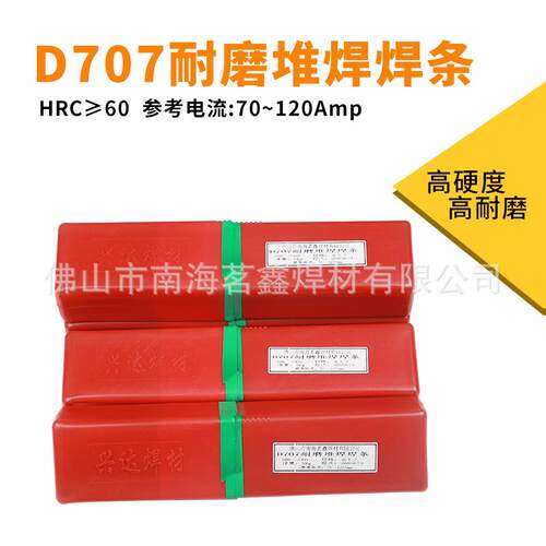 供应株洲兴达牌XD.E308-16 （A102）不锈钢电焊条