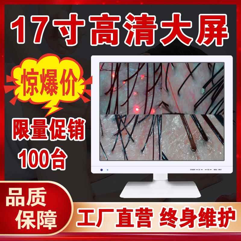 头皮检测仪毛囊高清头发测试仪器皮肤面部分析理髲店带屏幕All