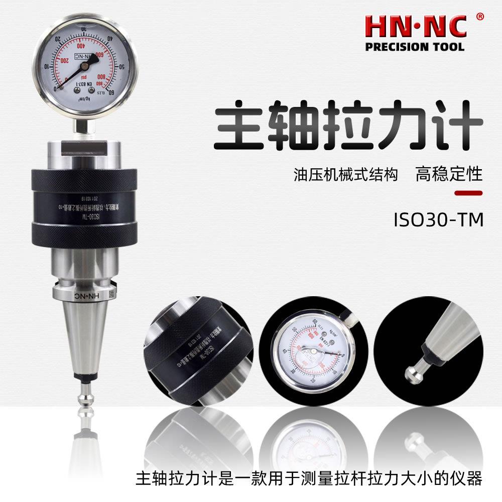 ISO-BT40-TM加工中心主轴拉力计高精度CNC主轴拉力检测刀柄