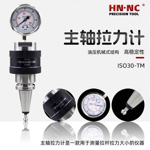 ISO-BT0-TM加工中心主轴拉力计高精度CNC主轴拉力检测刀柄