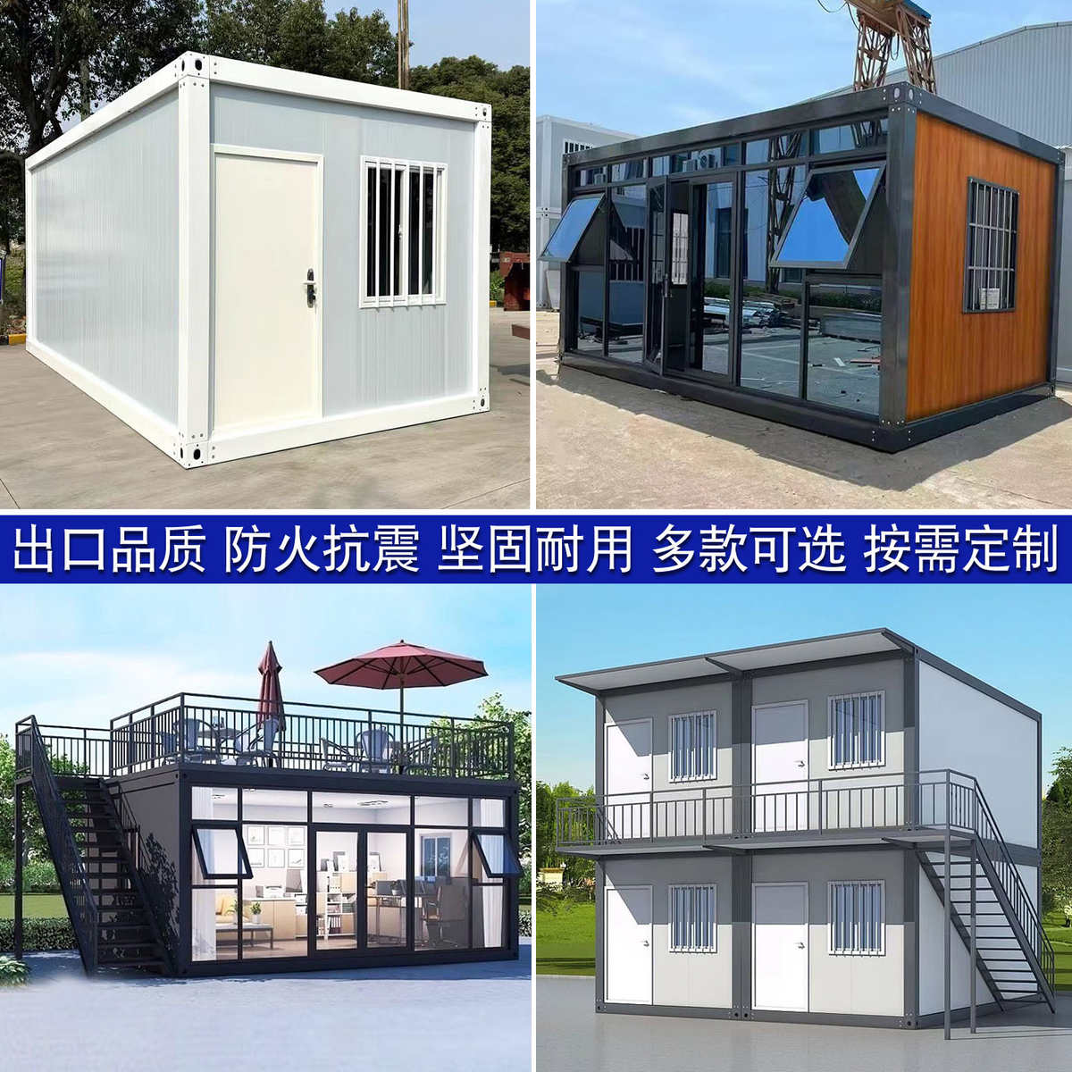 住人集装箱移动房办公室简易组装可拆卸户外家用房子工地活动板房