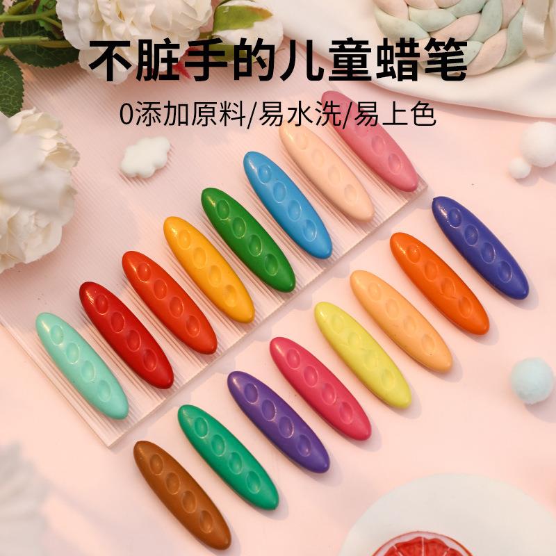 儿童塑料花生蜡笔矫正握姿绘画涂鸦易上色画画可水洗不脏手蜡笔