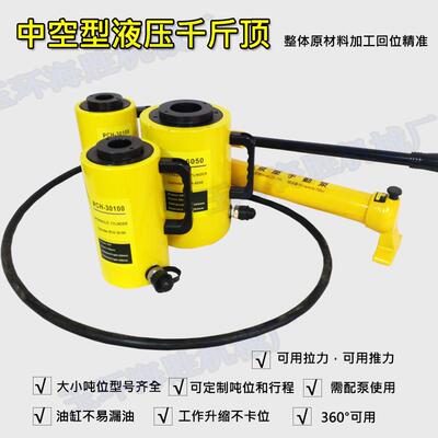 分离式千斤顶中空千斤顶液压油缸中空柱塞千斤顶20T30T60T100T