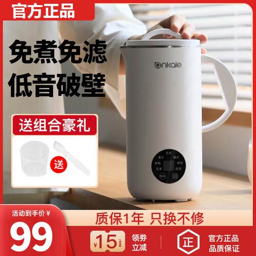 ankale破壁机宝宝副食品机无渣免滤家用小型迷你全自动豆浆机2一3