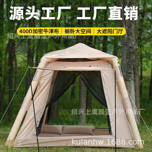 KL源头厂家直销全自动加厚防雨牛津布帐篷便携式户外露营充气帐篷