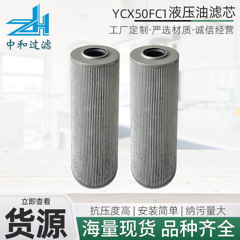 玻璃纤维折叠滤芯YCX50FC1润滑油除杂质液压油滤芯