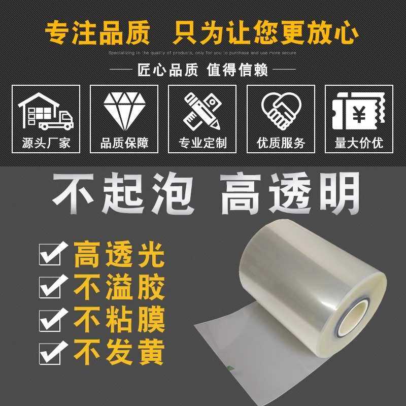 OCA光学胶触摸屏组合高透明AB胶镜头显示屏OCA卷材无基材双面胶膜,办公设备/耗材/相关服务,铝箔胶带,淘宝优惠券,粉丝福利购,淘宝优惠卷