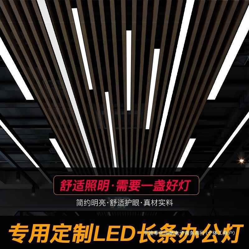 条形灯办公室led长灯吊灯店直商NSG-DXD用铺超市教室播间条吊线