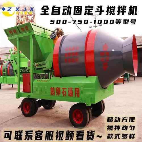 小型移动搅拌站固定斗混凝土搅拌机皮带传送转场方便双驱搅拌机