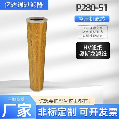 空压机除尘过滤器滤芯P28051冷干机压缩机空压机精密滤芯
