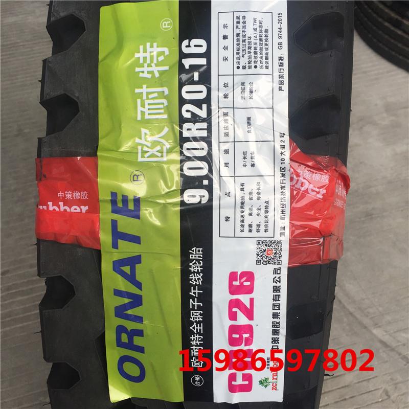 全钢丝欧耐特轮胎825R20 900R20 1000R20 1100R20 1200R20