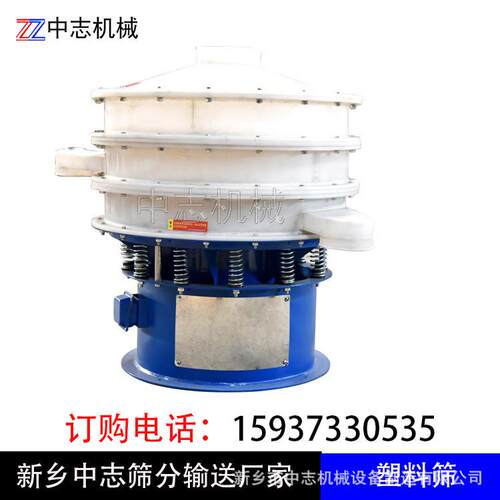 PP板塑料锆粉震动筛陶瓷粉荧光粉筛选姜粉振动筛硫磺圆盘筛