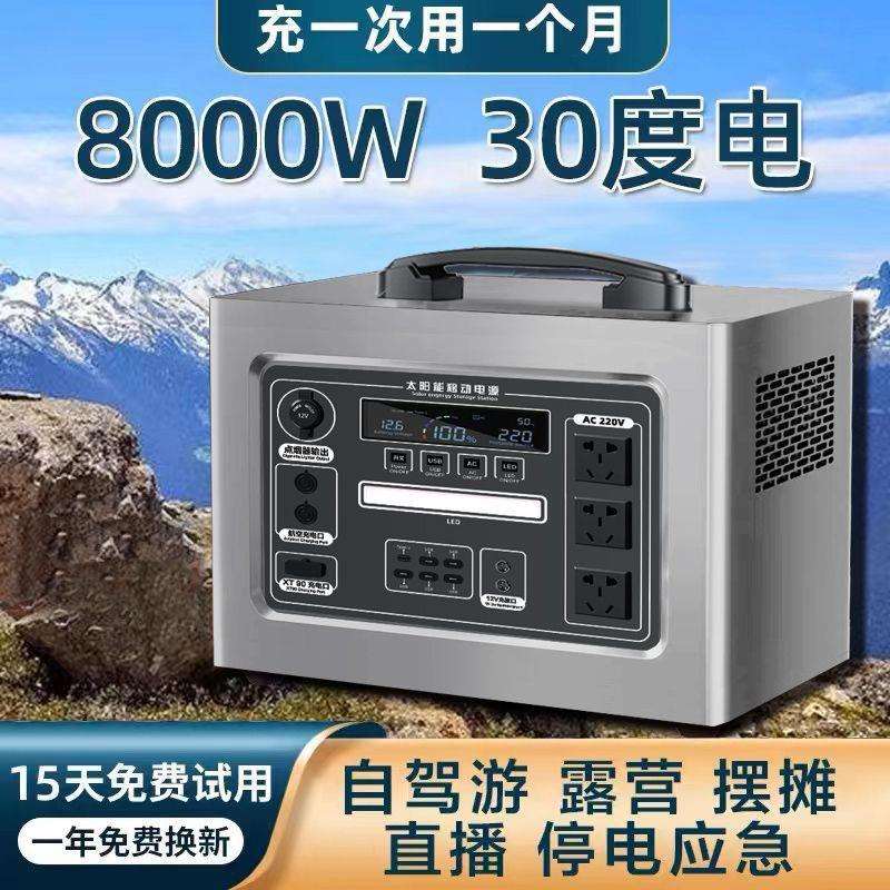 应急蓄电池大容量移动户外直播摆摊露营房车载220v电源自驾游便携