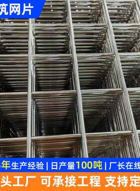 河北加粗网片水泥地坪防裂建筑网片钢丝焊接网格片地暖地热钢筋网