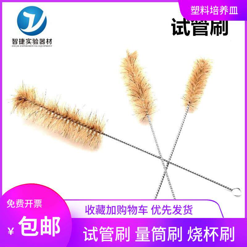 试管刷 量筒刷 容量瓶刷 烧杯刷 烧瓶刷 大号中号小号 大中小号