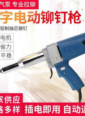 安字牌新一代电动拉铆枪电动抽芯铆钉枪P1M-SA3-5