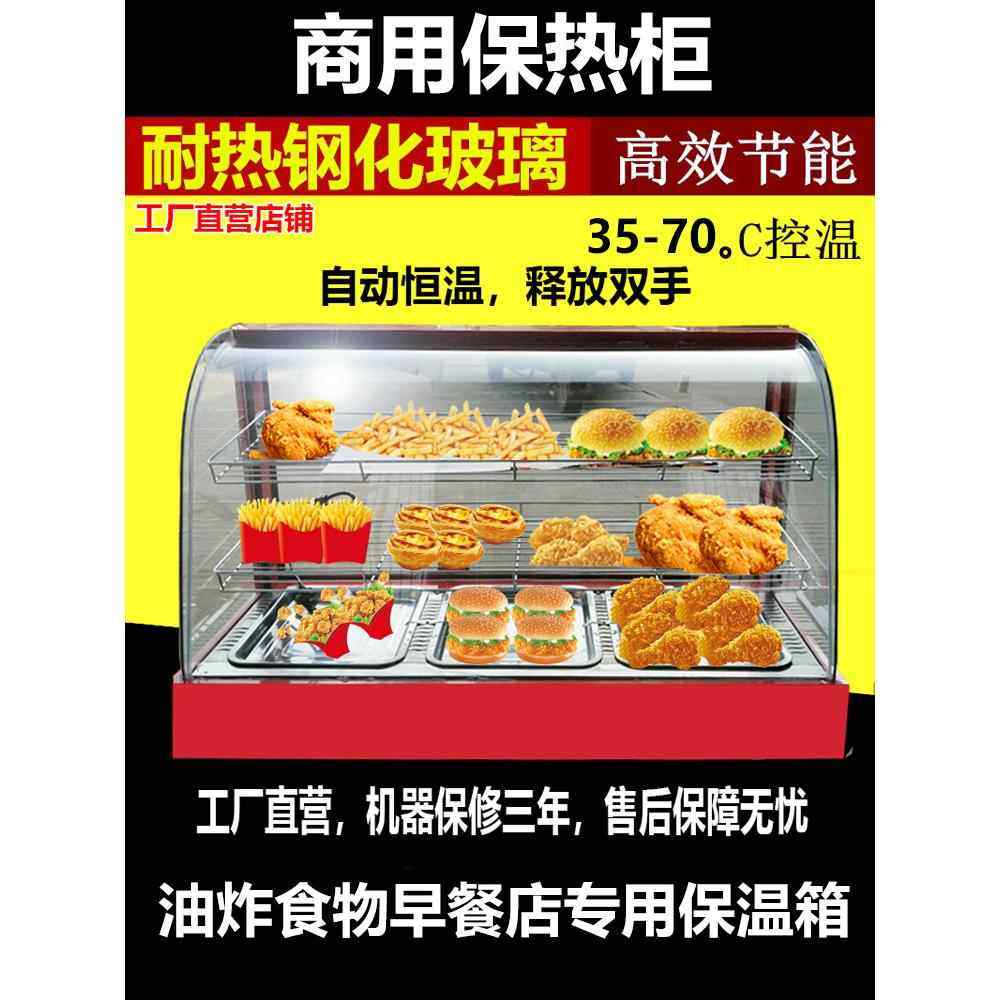 电热板栗柜烤鸭保温烤红薯箱油条恒温箱油炸食品加热柜烧饼保温机,商业/办公家具,面包展柜,淘宝优惠券,粉丝福利购,淘宝优惠卷