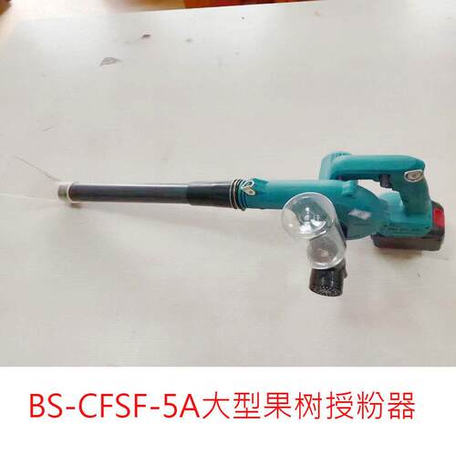 必胜大型果树授粉器电动杏梨猕猴桃快速授粉工具人工授粉器晶童