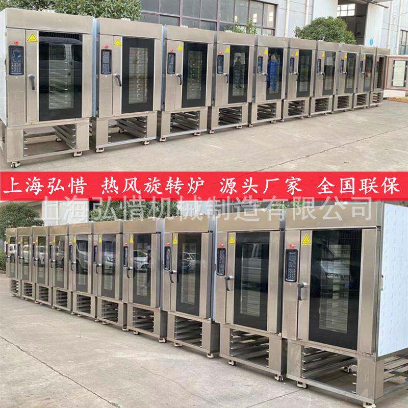 现货5/8/10/12/15盘电热热风旋转炉 9种智能菜单5段烘烤温度 烤箱