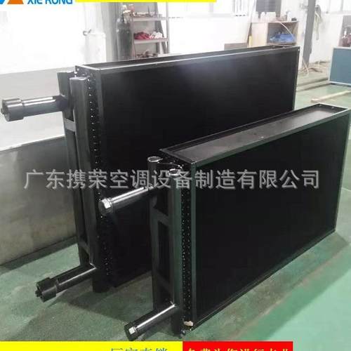 空调防腐表冷器蒸发器水帘环保空调改造表冷器除湿烘干冷凝器