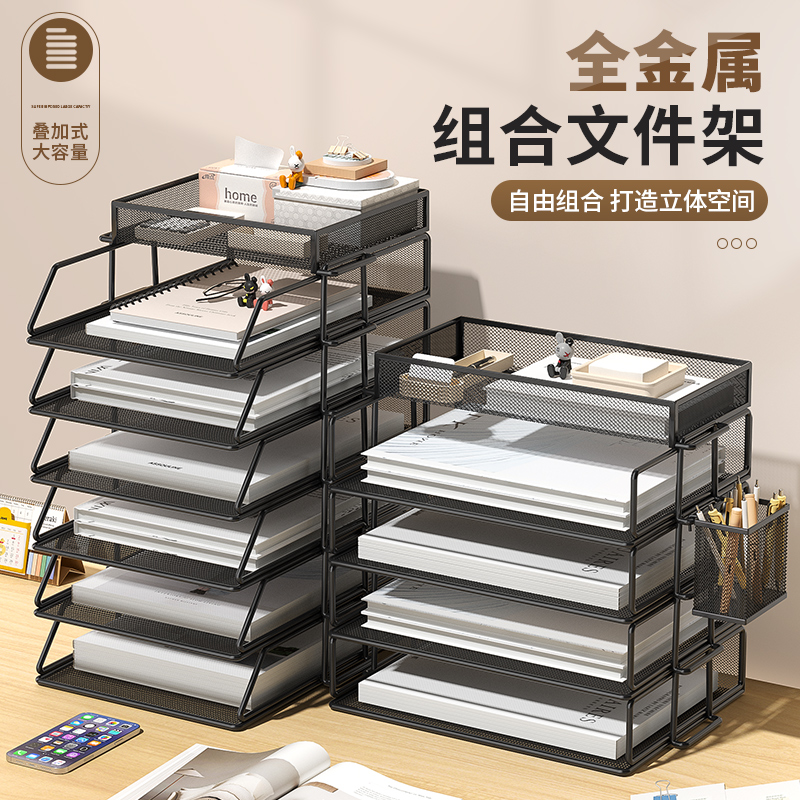 A3A4桌面文件架金属文件框办公收纳架铁质多层文件夹架收纳盒书架