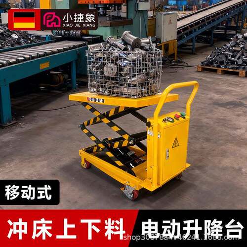 电动升降平台车工厂车间冲床生产上下料件搬运举升降机器