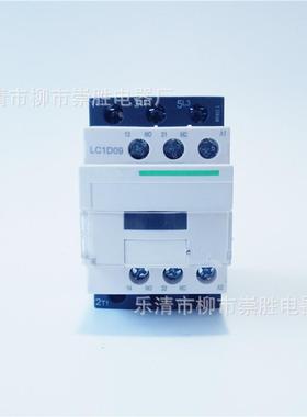 CJX2交流接触器LC1D09 110V 220V 380V
