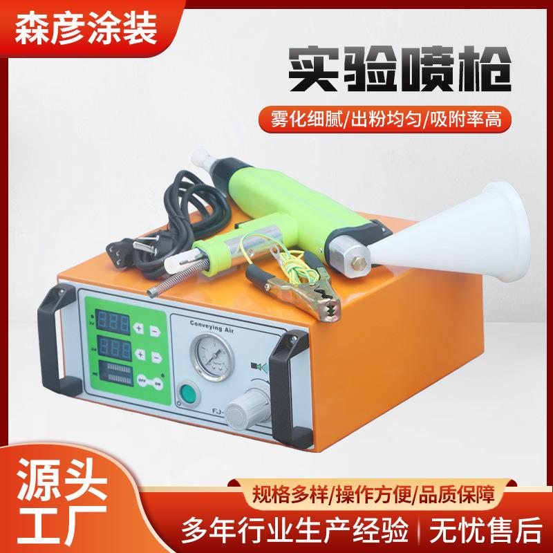 KLE-600实验型粉末静电喷枪打样喷枪静电喷涂机便携式喷枪