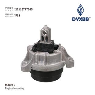 22116777365 F07 机脚胶适用于F18