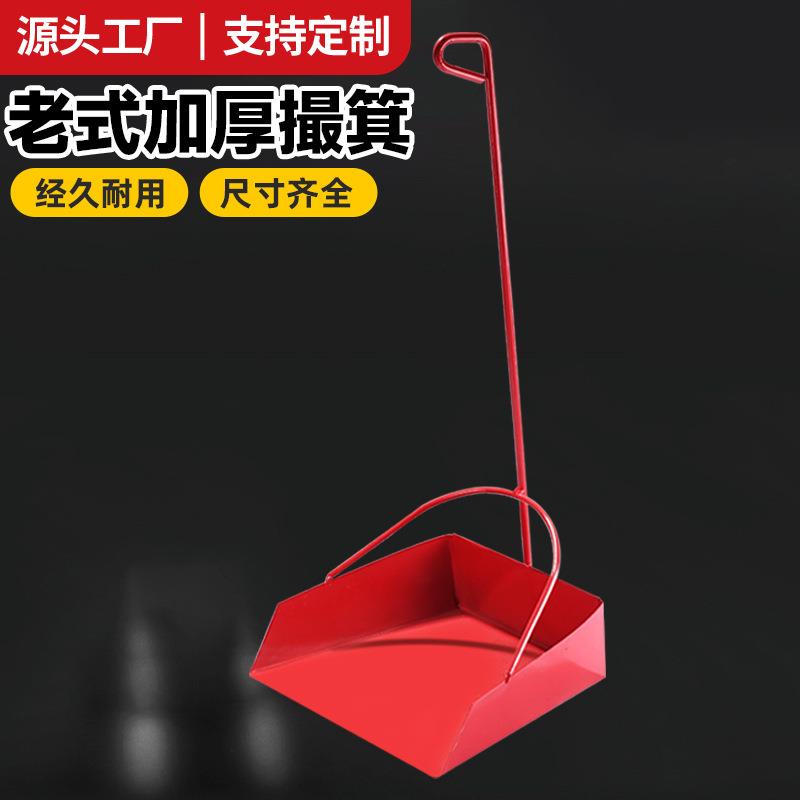 加厚铁簸箕单个户外工厂车间环卫庭院铁畚斗撮箕垃圾铲防风设计