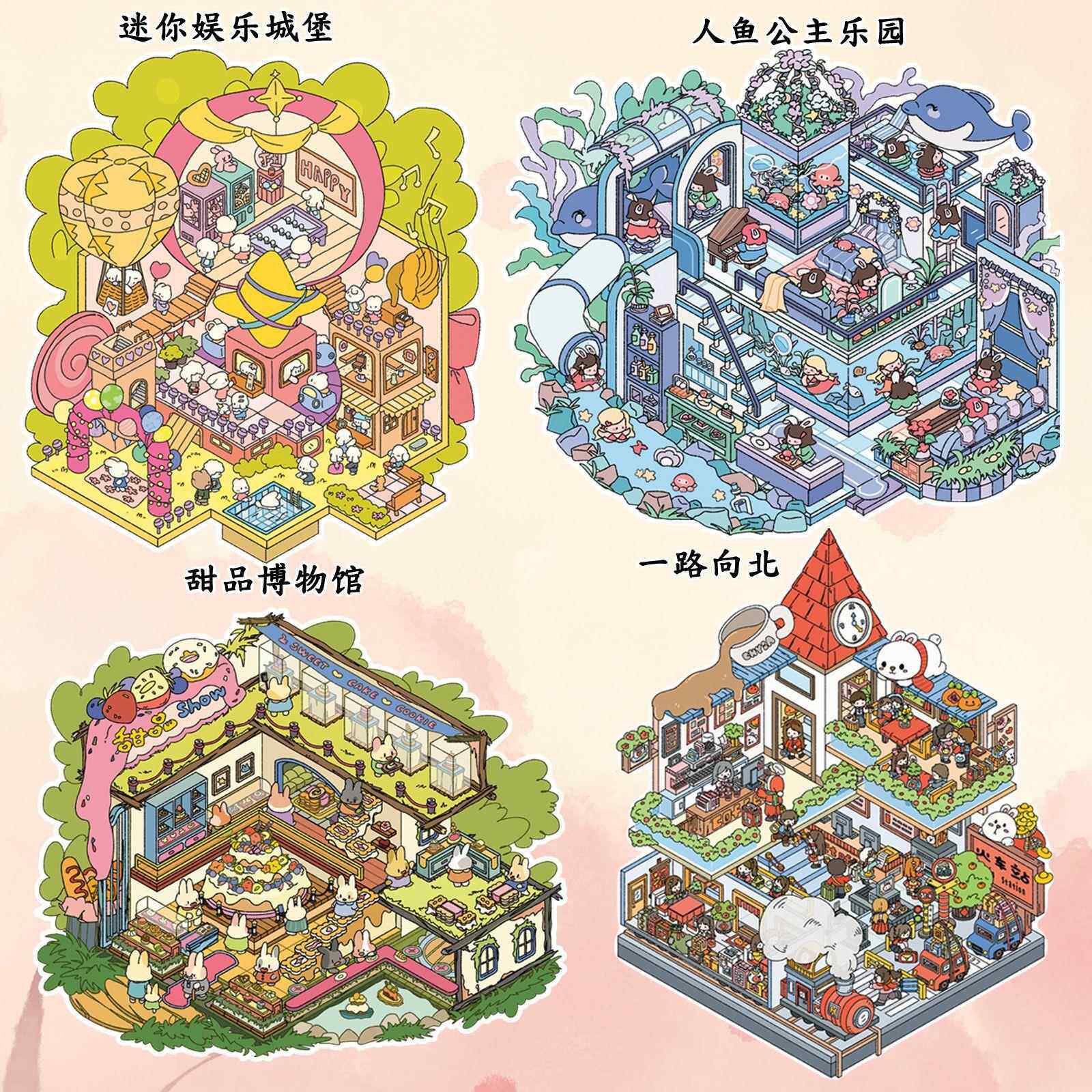 雀麦7.0系列主题立体3D造场景贴纸微缩DIY山水画解压卡通可爱PET