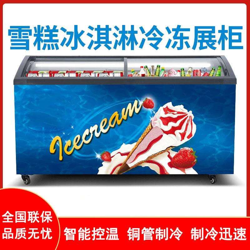 雪糕柜冰淇淋柜商用超市便利店大容量冷冻柜卧式岛柜雪糕展示冰柜