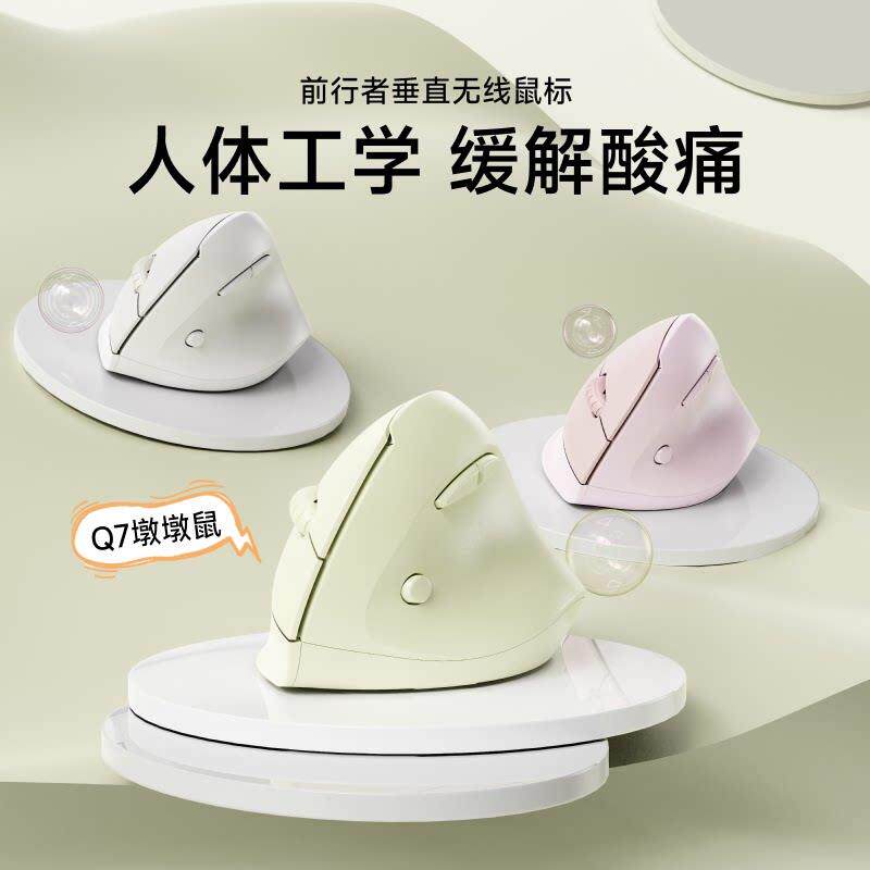 双模垂直静音鼠标中小手专用可充电人体工学设计蓝牙4000dpi前行