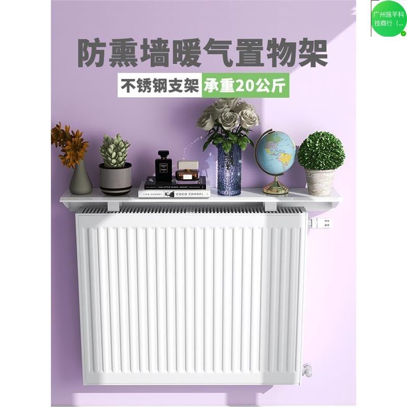 鑫气防熏墙尘暖气罩家用护墙春隔板装饰遮挡防置物架暖bhgfghyt片