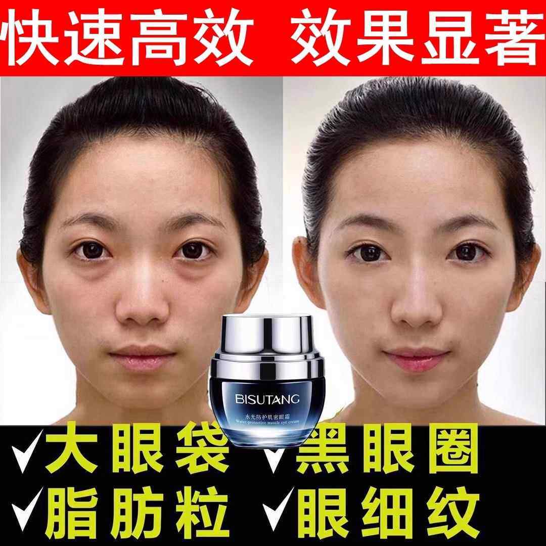 屈臣氏淡化黑眼圈细纹眼霜祛脂肪粒鱼尾纹提拉紧致抗皱官方正品