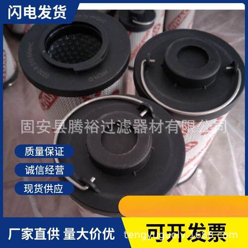 厂家现货替代直供0660R005BN3HC盾构机循环液压油滤芯液压过滤器