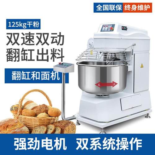 商用立式翻缸和面机双速双动包子面包大型揉面机食品厂和面机