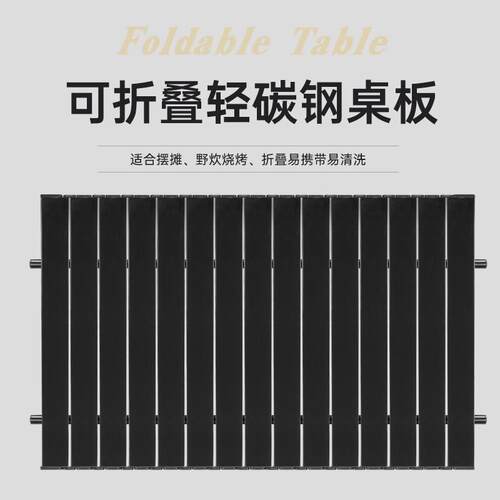 户外营车折叠板露营车桌盖板推蛋FEO卷桌子面板手拉车可地携式摆