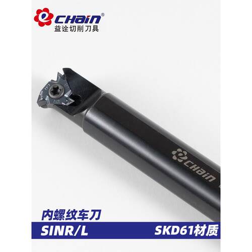 怡泉内螺纹工具杆弹簧钢sinr - 1516-11 Sinr-1616-16 2016-16