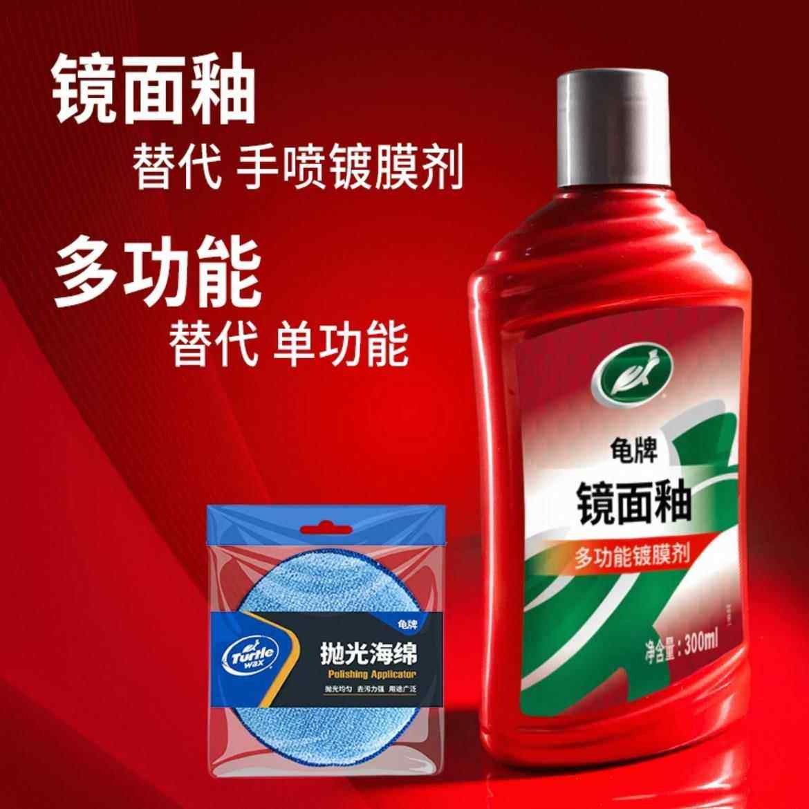 龟牌镜面釉黑车白车通用色封釉镀膜漆面增艳汽车打蜡车漆上光养护