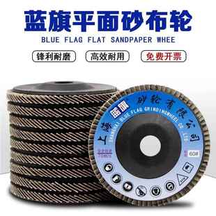 蓝旗牌百叶抛光轮百页片打磨片砂纸片60_320目江浙沪皖300片包邮