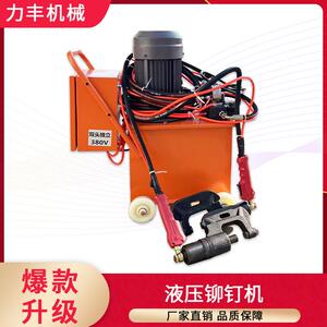 力丰自动上钉铆钉机液压送料压铆机单双头铆接钳铆接机专用打孔机